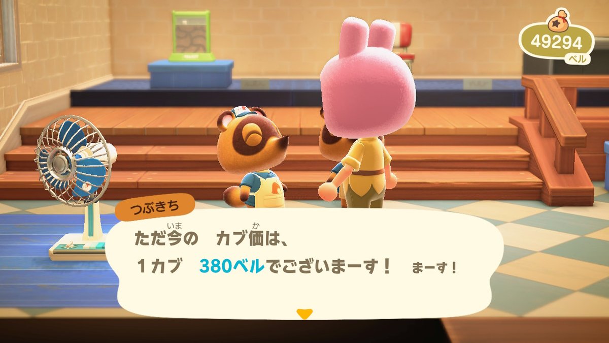 あつ森 カブ 跳ね大型 翌週