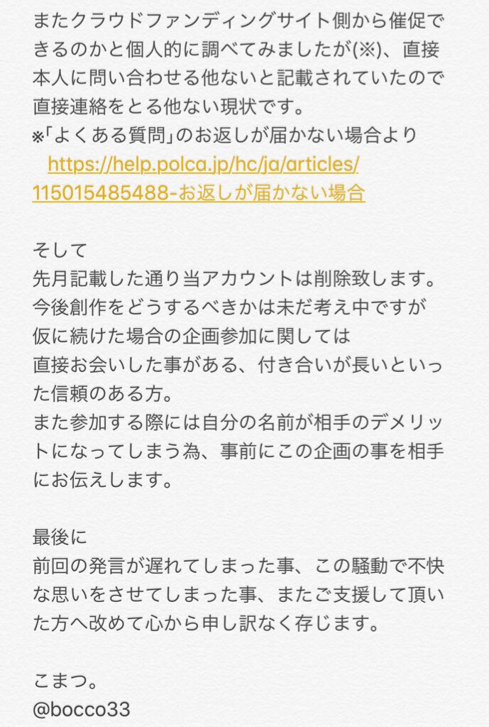 申し訳なく存じます