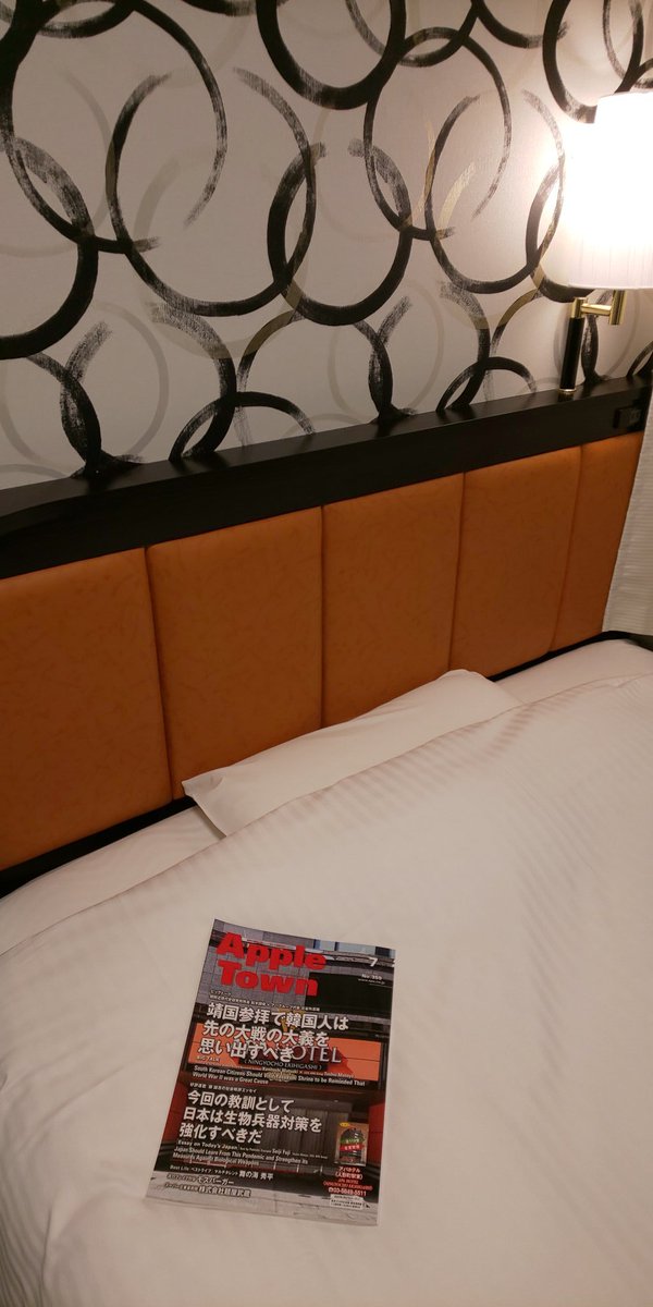 アパホテル ホモ