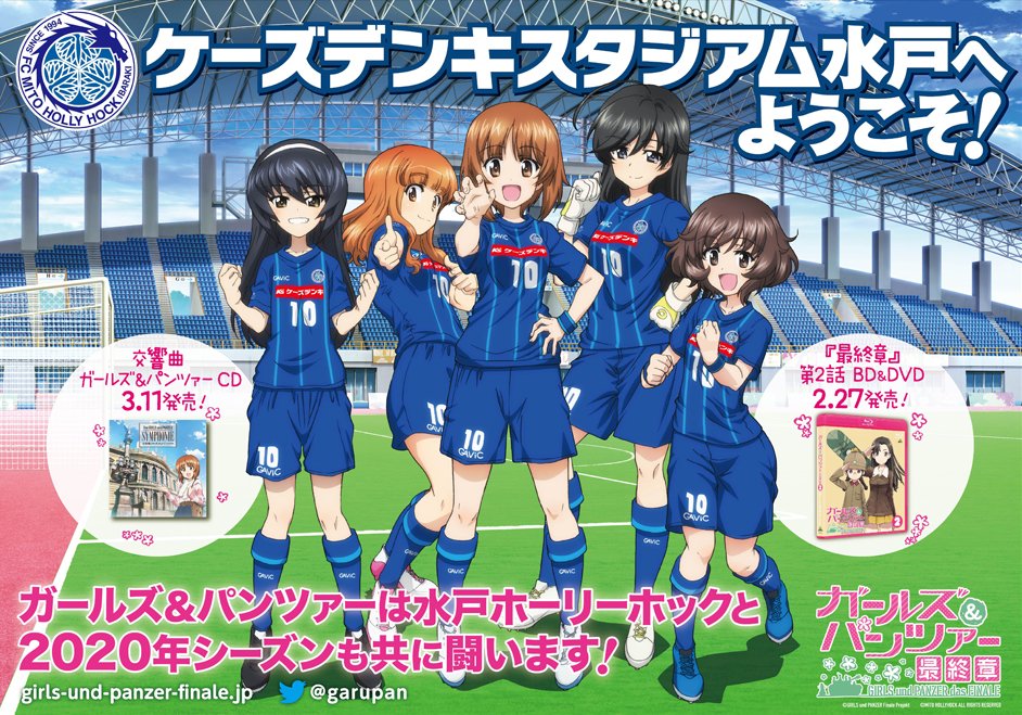 ガールズ&パンツァー