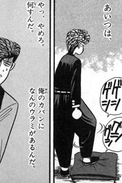 今日から俺は 今井 身長