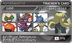 サザンドラ 努力値