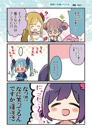 そう 簡単 に サービス 終了 し て 課金 が 無駄 に なる こと も ない ん だ