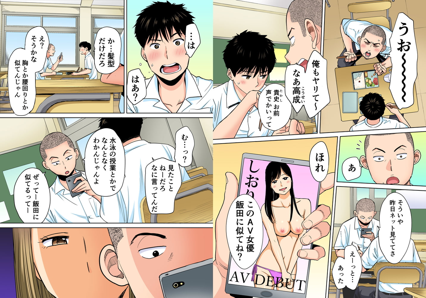 カラミざかり エロい