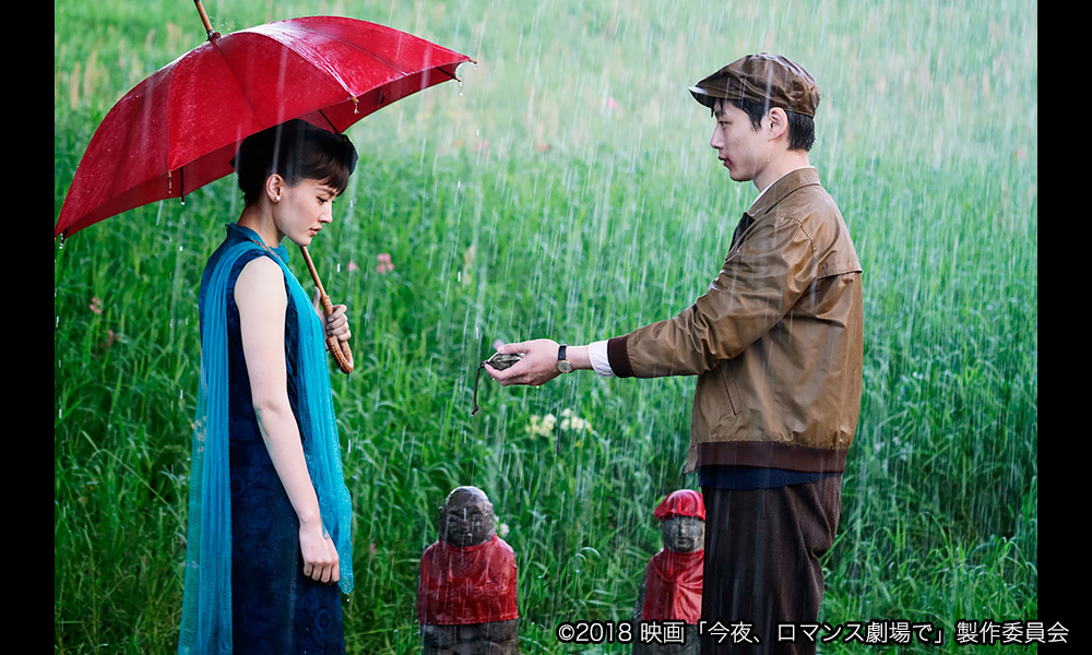 今夜 ロマンス 劇場 で