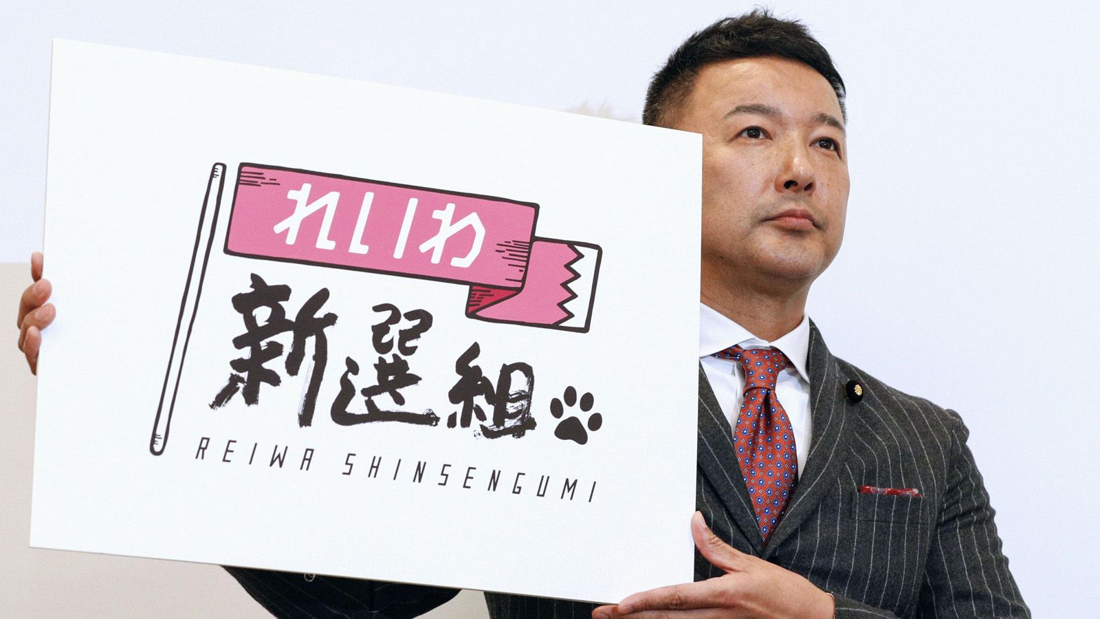 山本 太郎 創価 学会