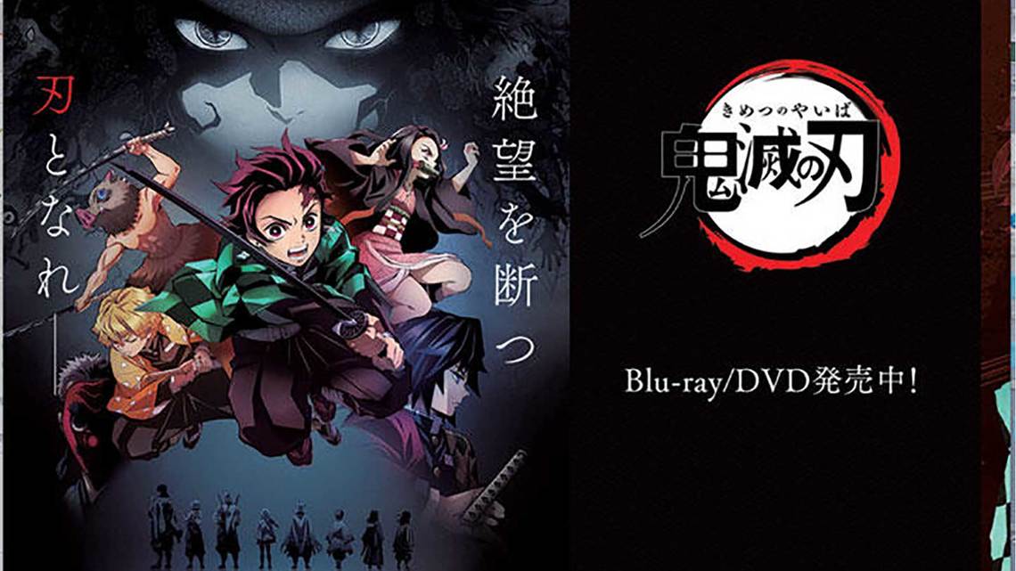 鬼 滅 の 刃 公式 画像