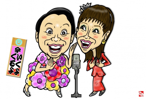 いま いくよ くる よ