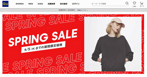 ユニクロ オンライン ストア 送料