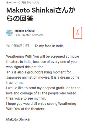 天気の子 オーディオブック