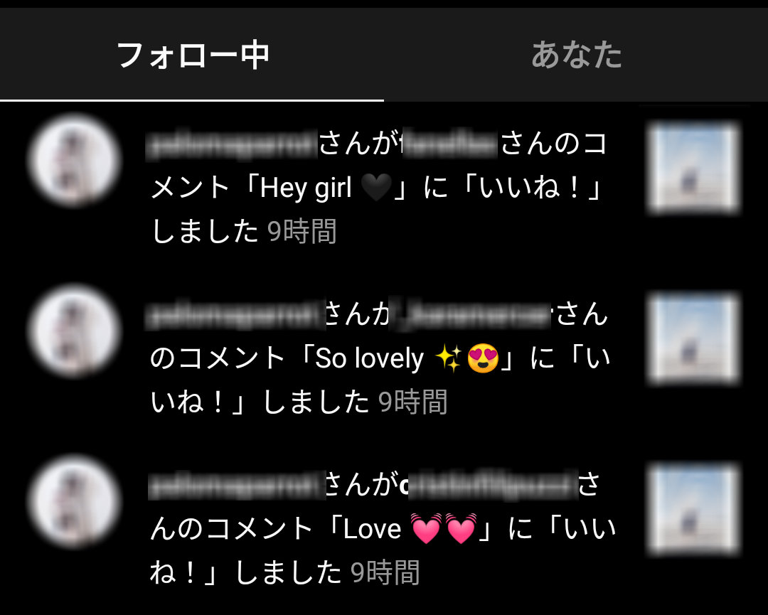 インスタ いい ね した の 見る