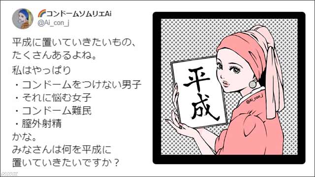 コロナ コンドーム