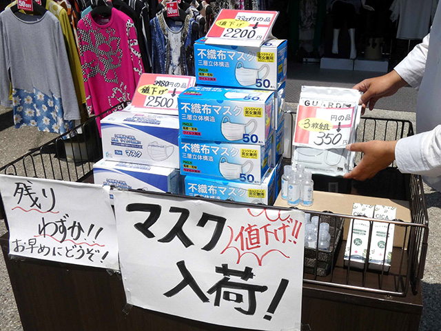 コスモス薬局 マスク