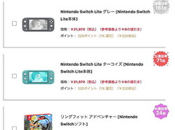 任天堂switchライト 抽選