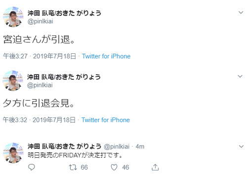 宮迫 引退 会見