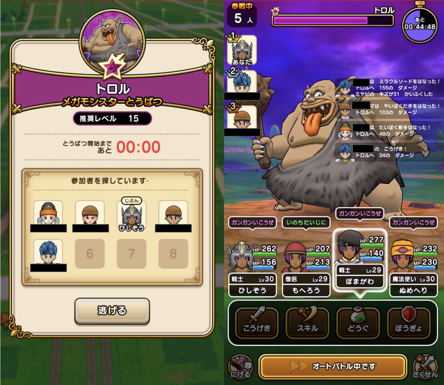 中村 倫也 ドラクエ ウォーク