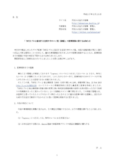 市況 かぶ 全力 2 階 建