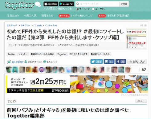 エフエフ 外 から 失礼 し ます 意味