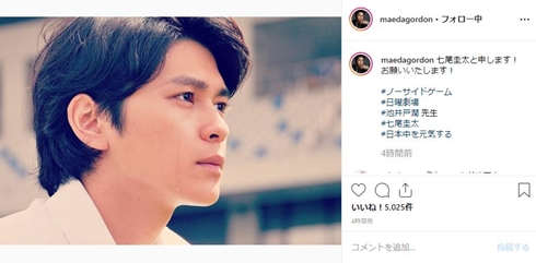 眞栄田郷敦 体重