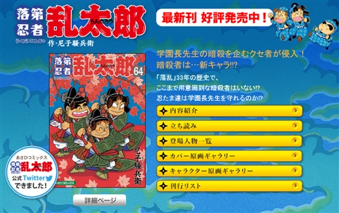 忍たま乱太郎 最終話 ネタバレ