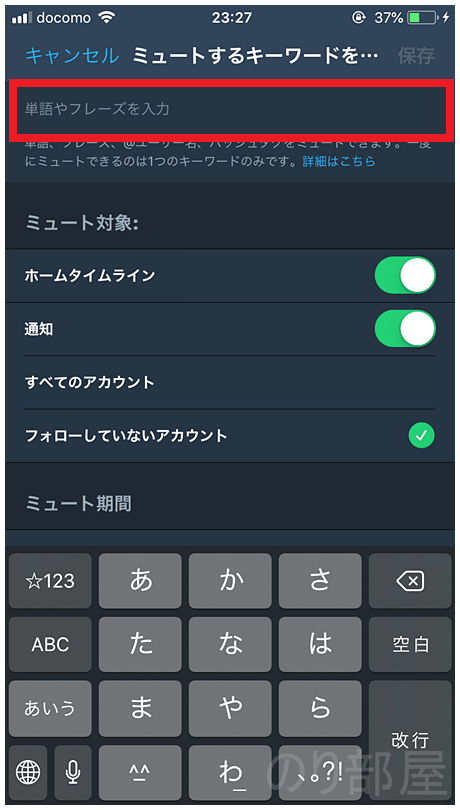 他人のいいね 非表示