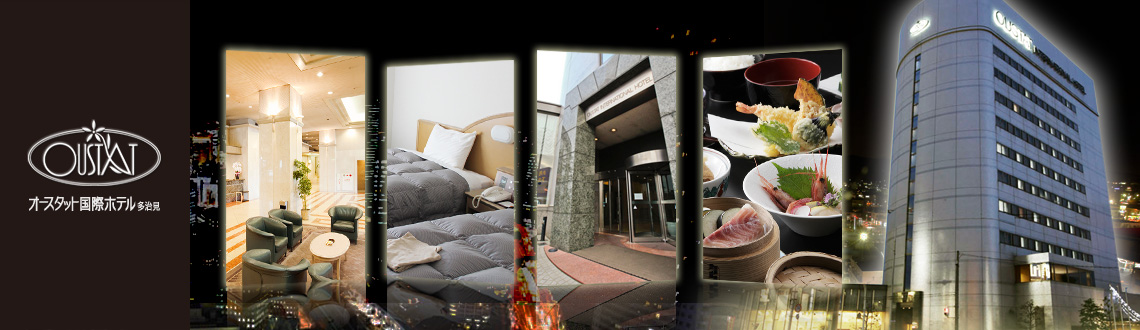 多治見 ビジネスホテル