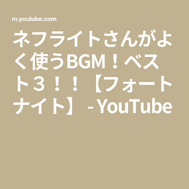 フォートナイトはなちゃん年齢