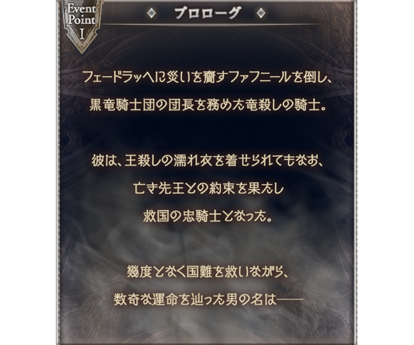 グラブル イベント スキップ