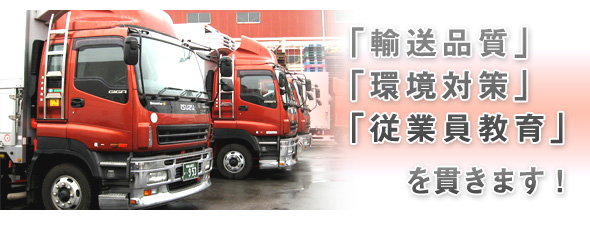 和歌山 運送 求人