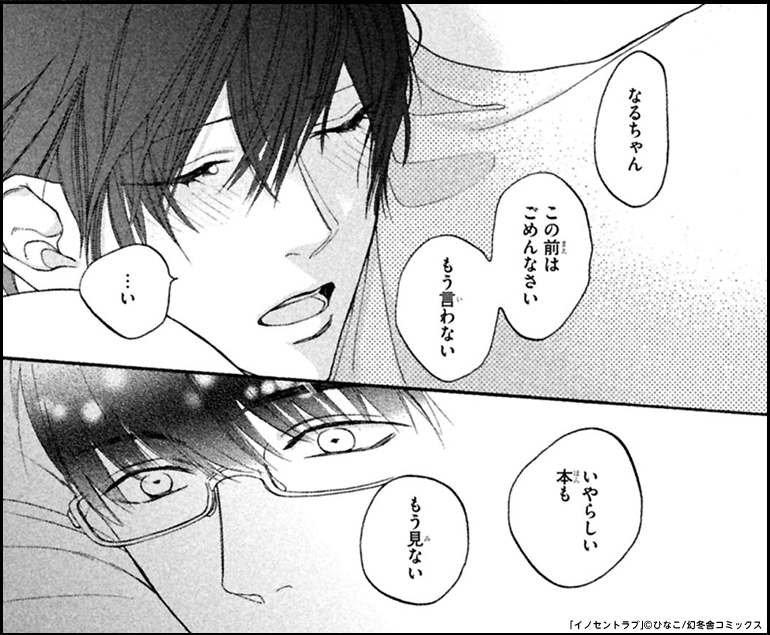 ごめんなさい よ 言わ なかっ た こと