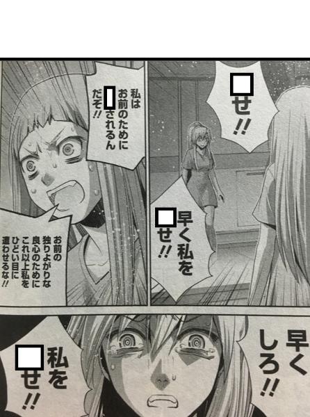 くっ ころ と は