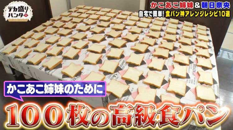 高級 食パン レシピ