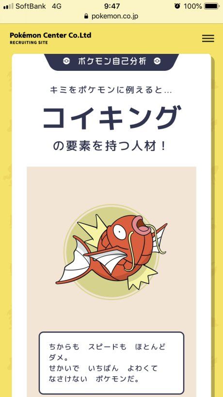 ポケモン 性格 診断