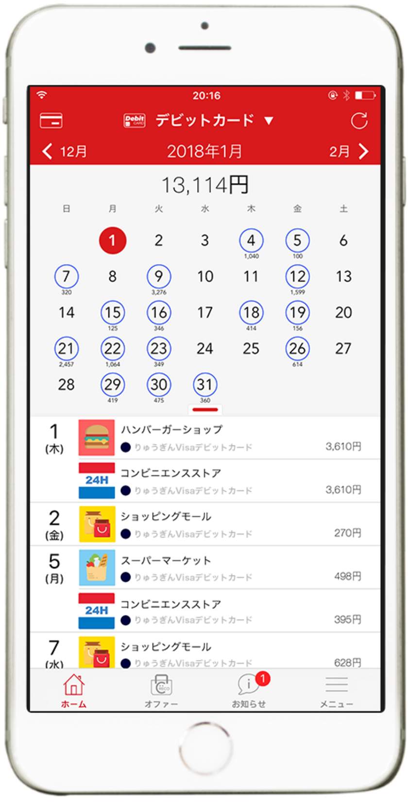 りゅう ぎん デビット カード