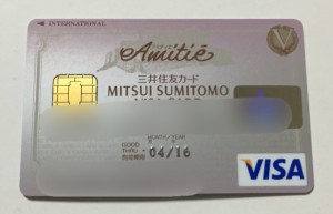 三井住友 クラシックカード