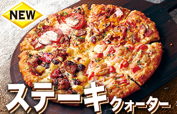 この辺 の ピザ 屋