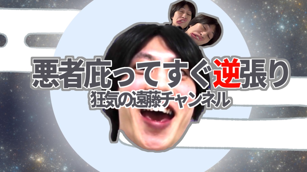 遠藤チャンネル アイコン