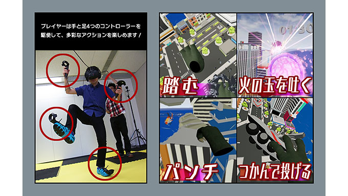 東京 モーション 破壊