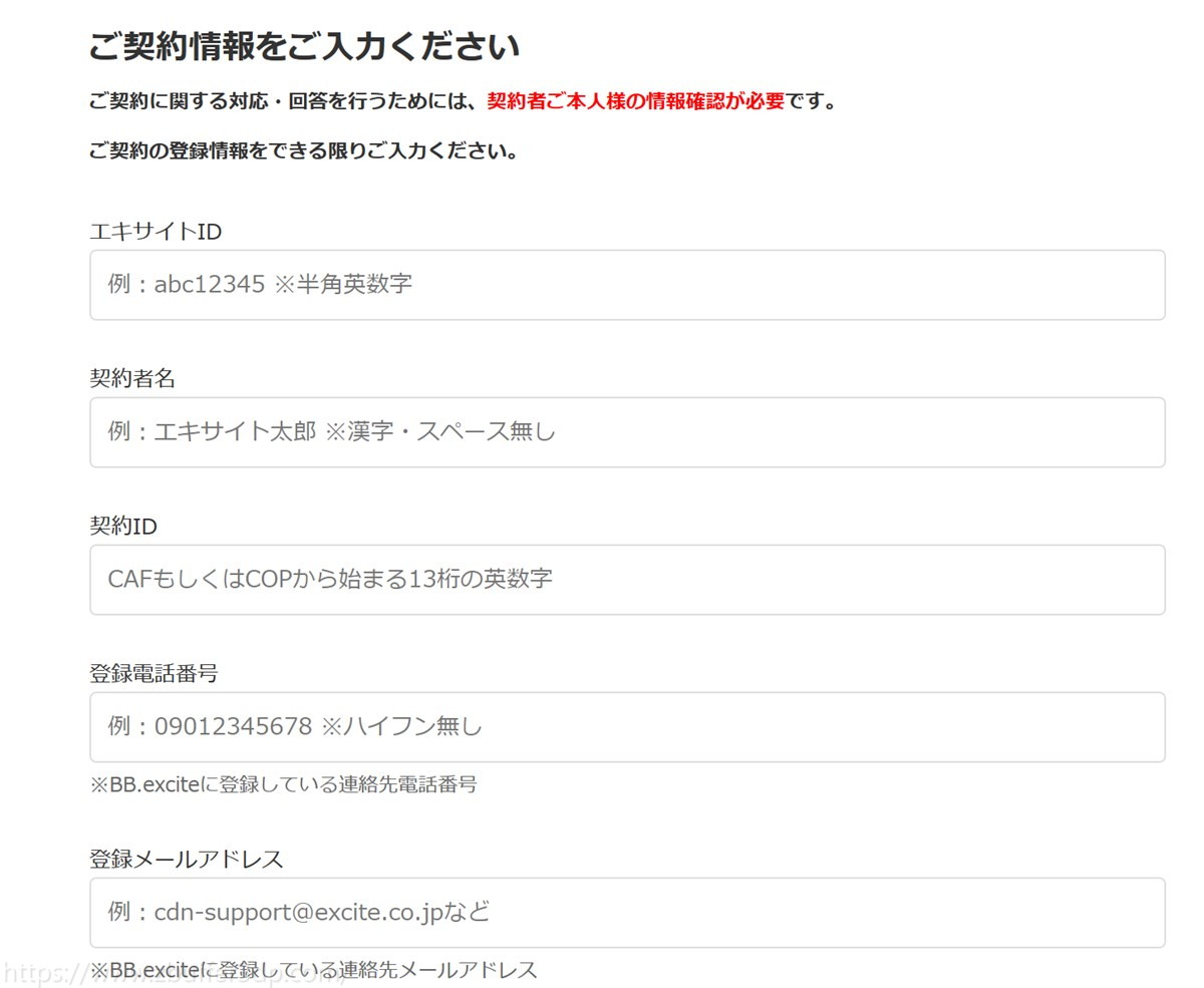 エキサイト光 解約金