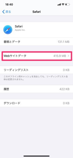 ストレージ容量