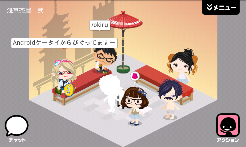 アメーバ ピグ スマホ