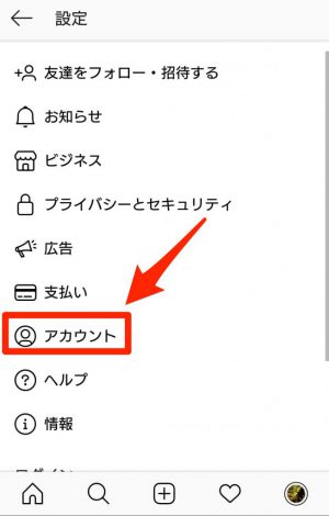 インスタ いい ね 数 見る 方法