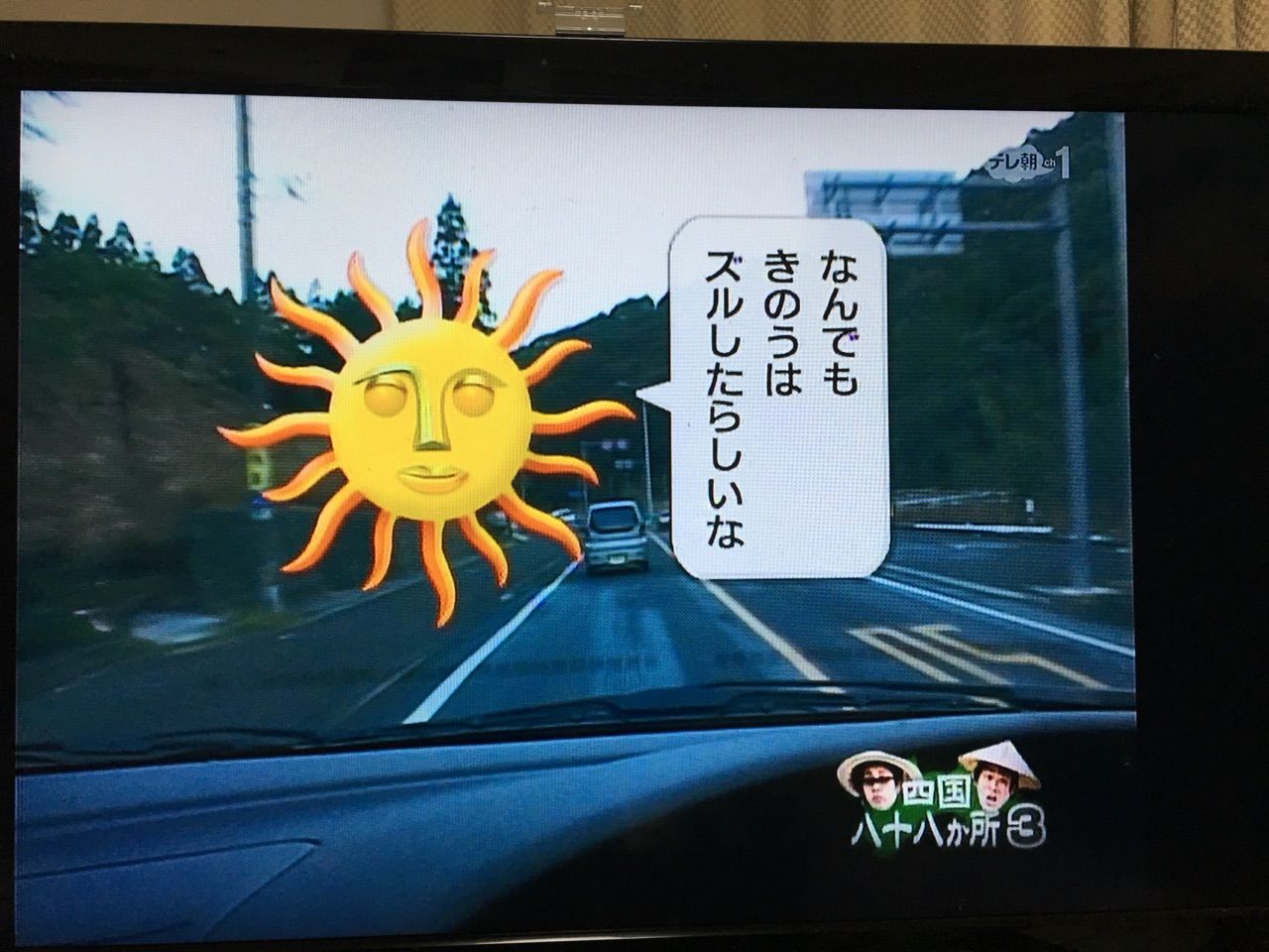 水曜 どうでしょう 関西