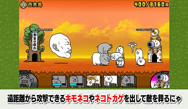 にゃんこ大戦争研究力