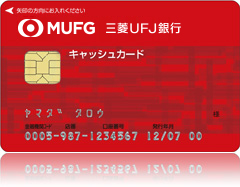 金融機関コード ufj