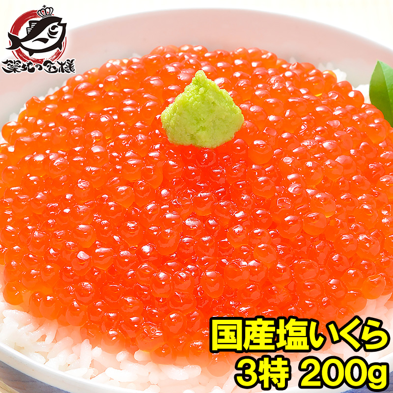 筋子 塩漬け 生臭い