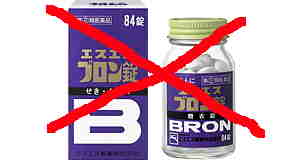 咳 止め 多幸 感