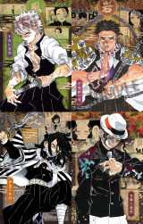 鬼 滅 の 刃 20 巻 ネタバレ