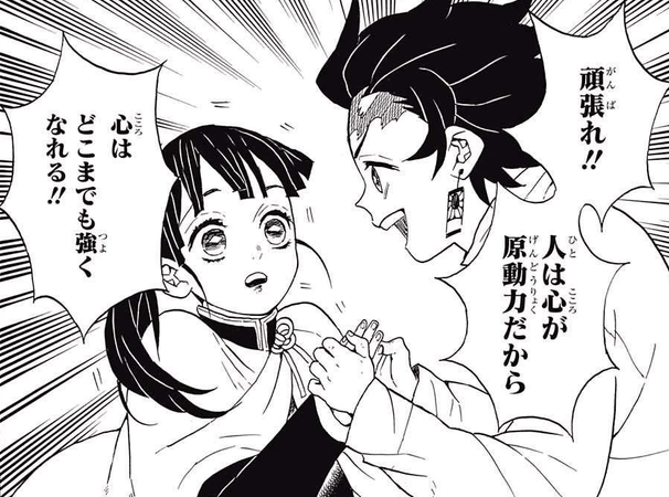 きめ つの や い ば カナヲ たん じろう