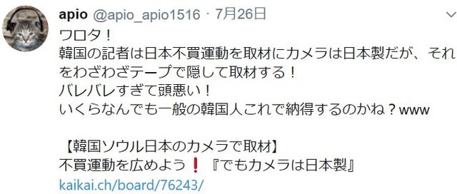 韓国 カイカイ ch